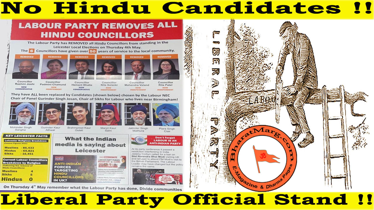 No Hindu Candidates – Liberal Party Official Stand !!