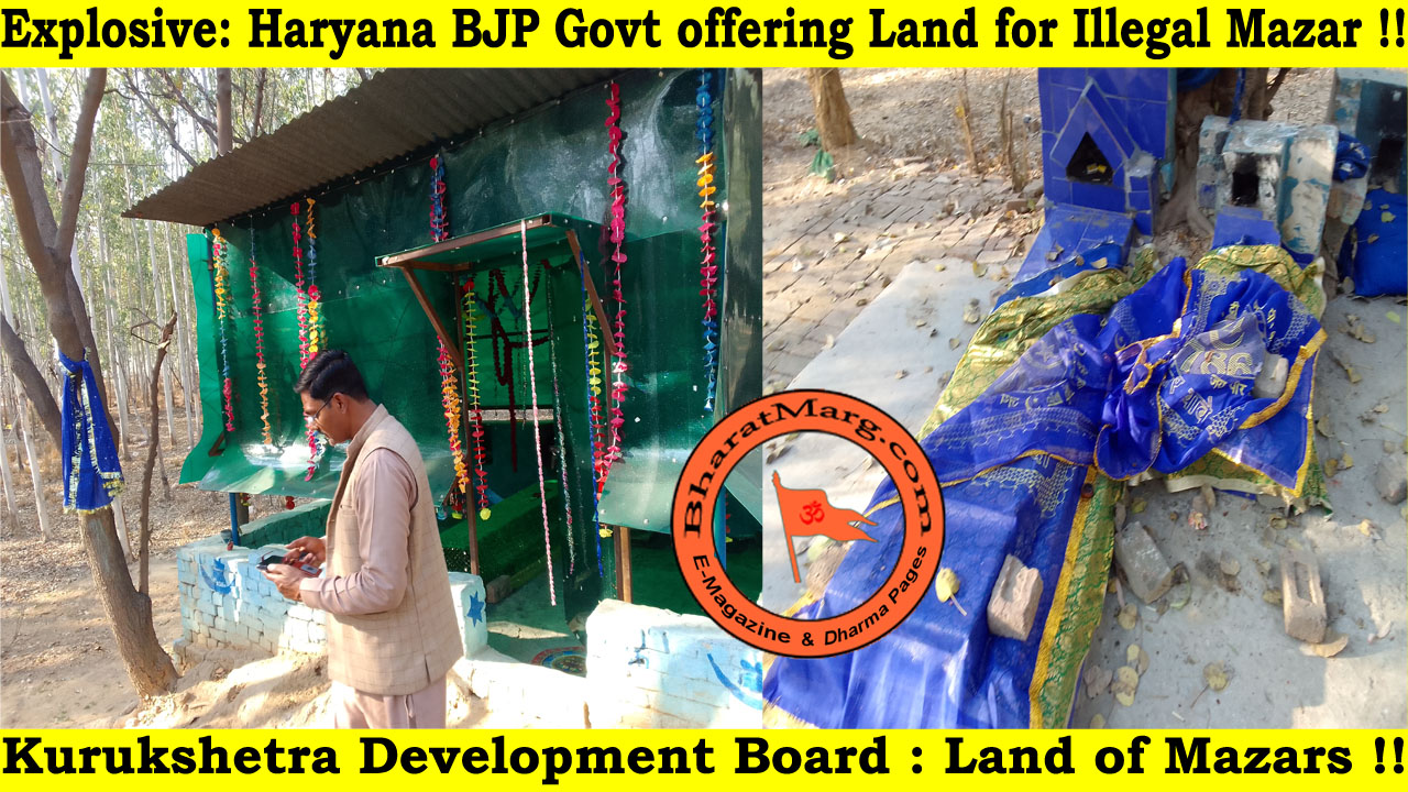 Explosive: Haryana BJP Govt offering Land for Illegal Mazar !!