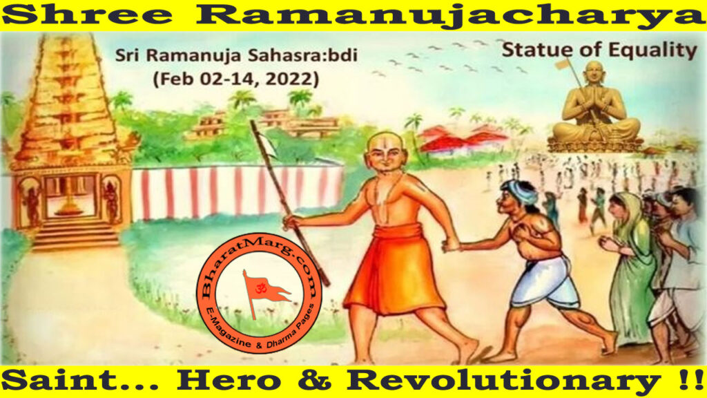 Ramanujacharya – A Saint… Hero and Revolutionary !!