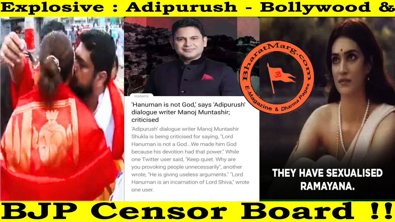 Explosive : Adipurush – Bollywood & BJP Censor Board !!