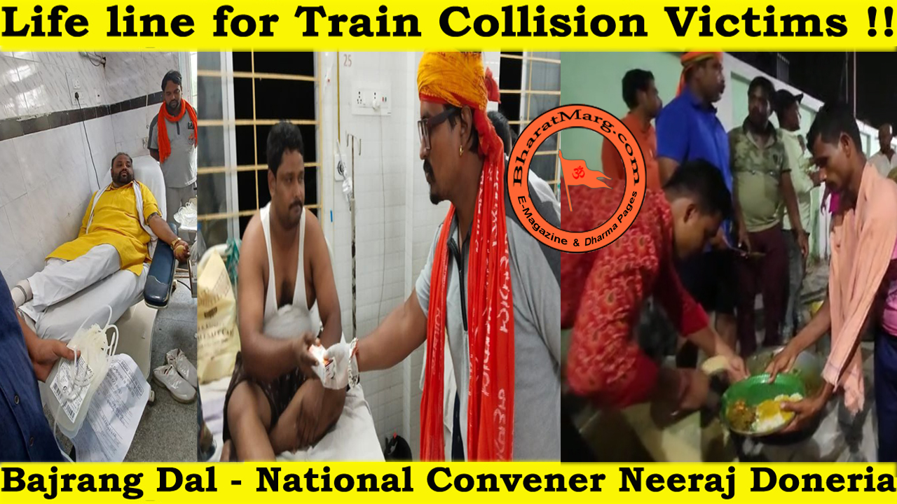 Bajrang Dal – Life line for Train Collision Victims !!