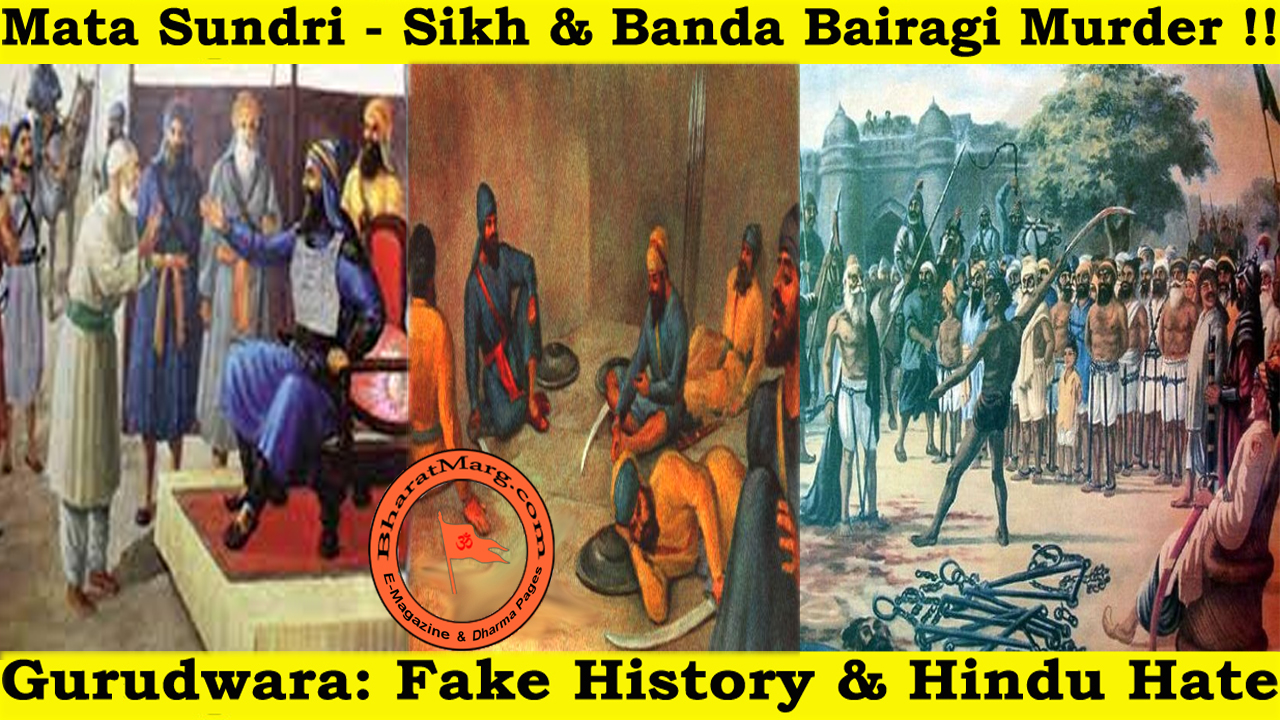 Banda Bairagi Murder : Mata Sundri & Sikh Conspiracy !!