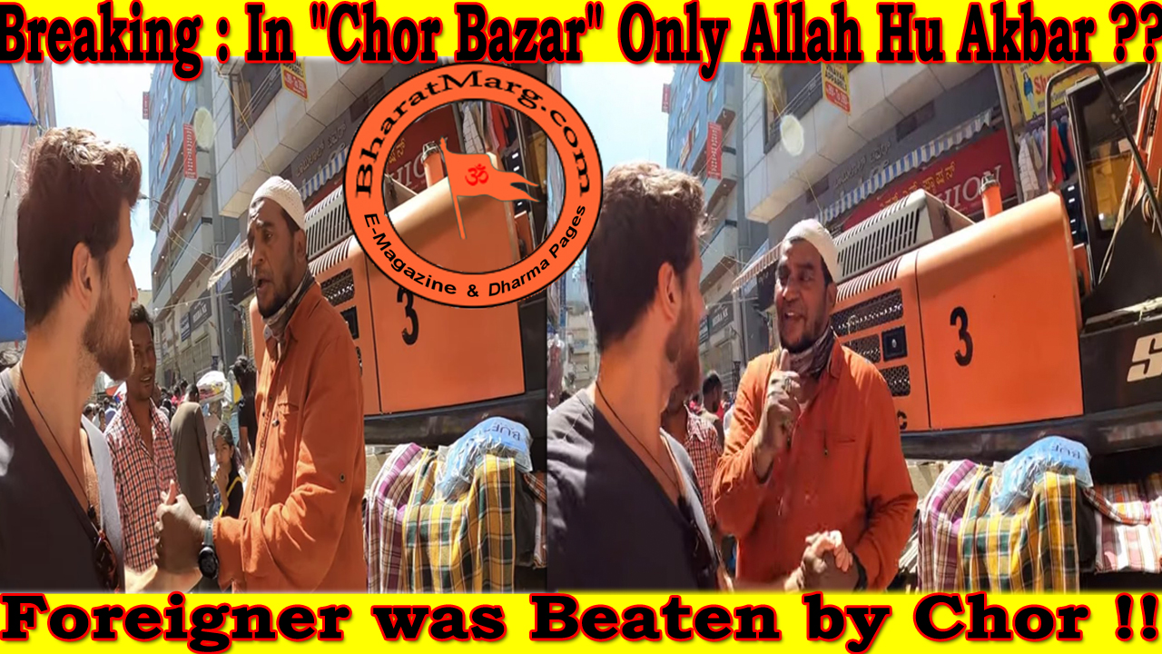 Breaking : In “Chor Bazar” Only Allah hu Akbar ??