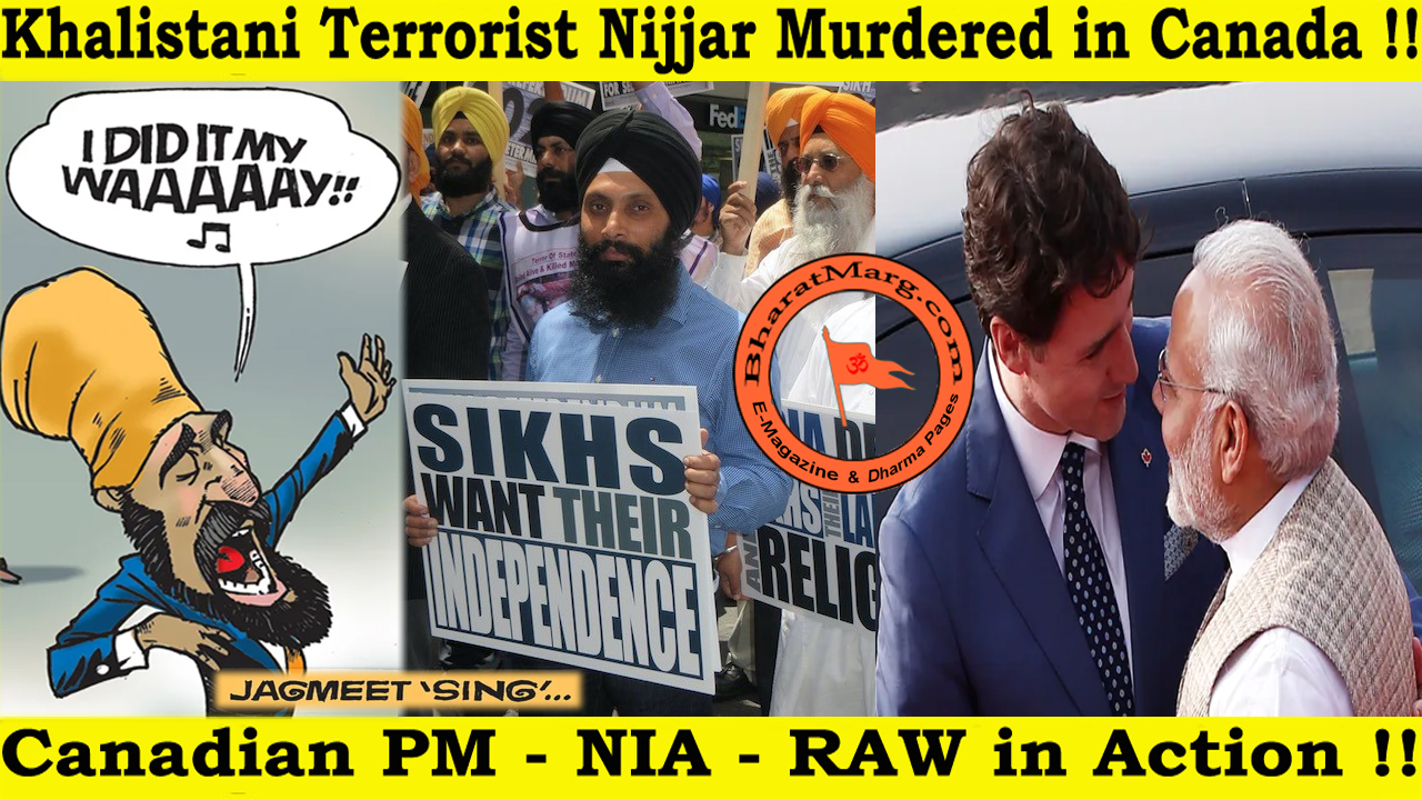 Khalistani Terrorist Nijjar Murdered in Canada : NIA – RAW in Action !!