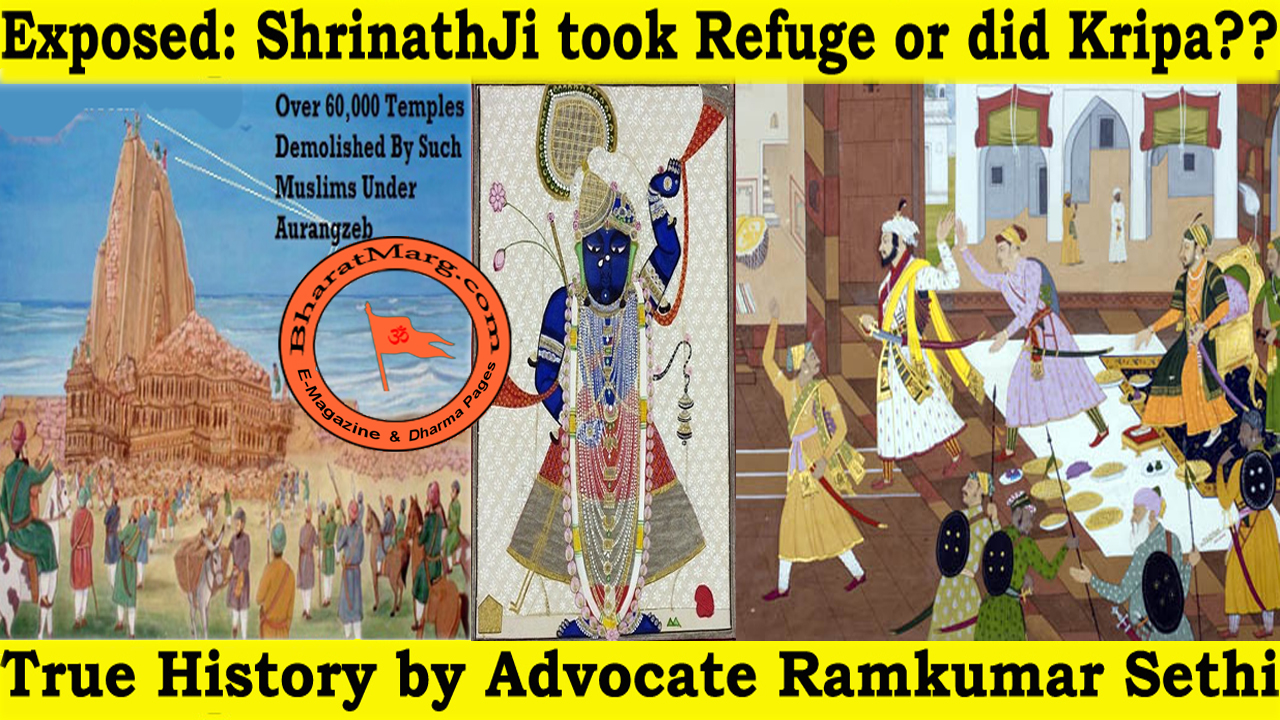 Exposed: ShrinathJi took Refuge or did Kripa?? : True History !!