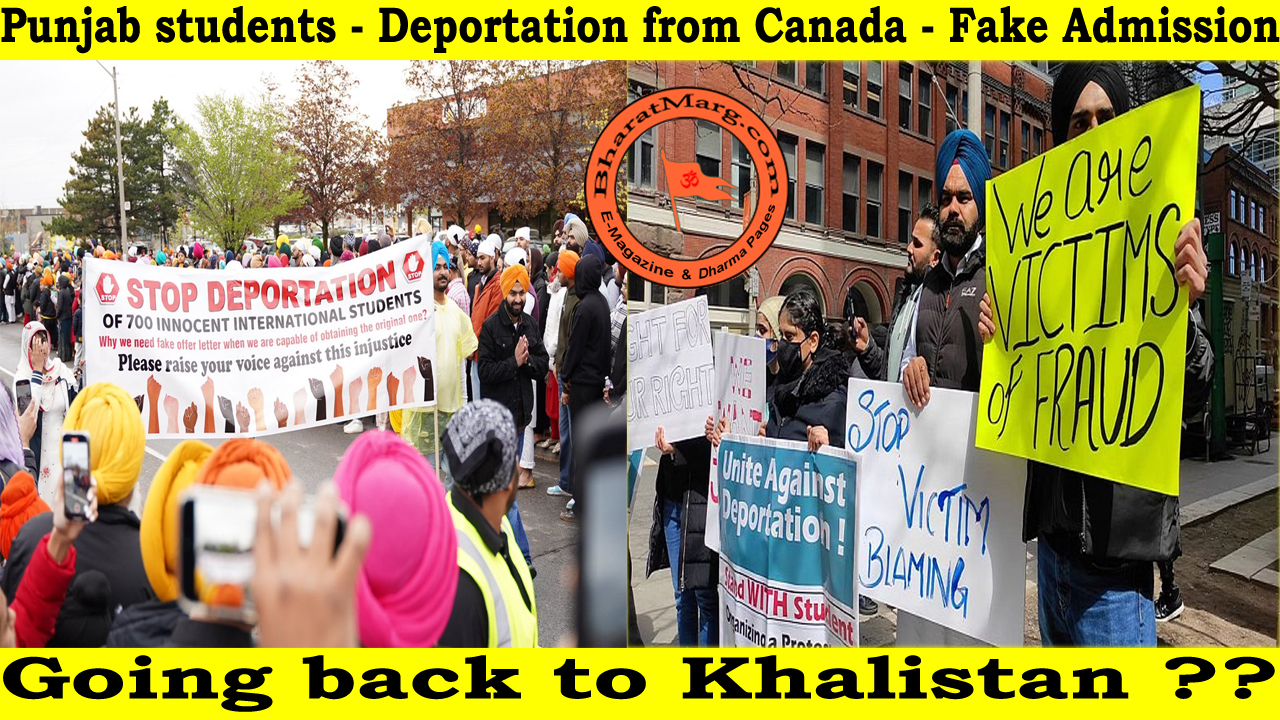 Punjab students – Deportation from Canada – Fake Admission