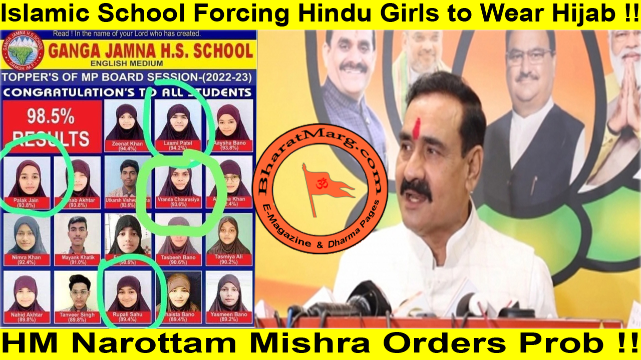 Breaking: Islamic School forcing Hindu Girls to wear Hijab !!