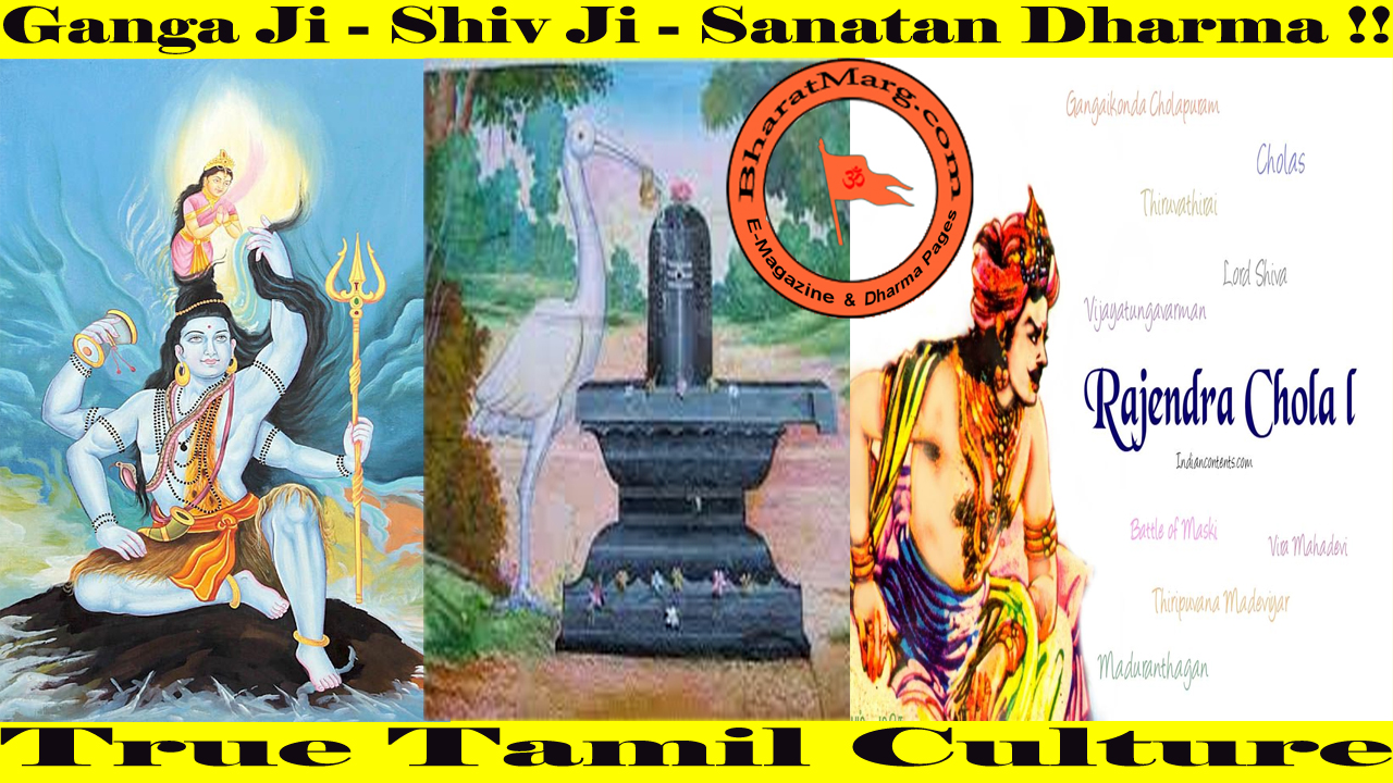 True Tamil Culture : Ganga Ji – Shiv Ji – Sanatan Dharma !!