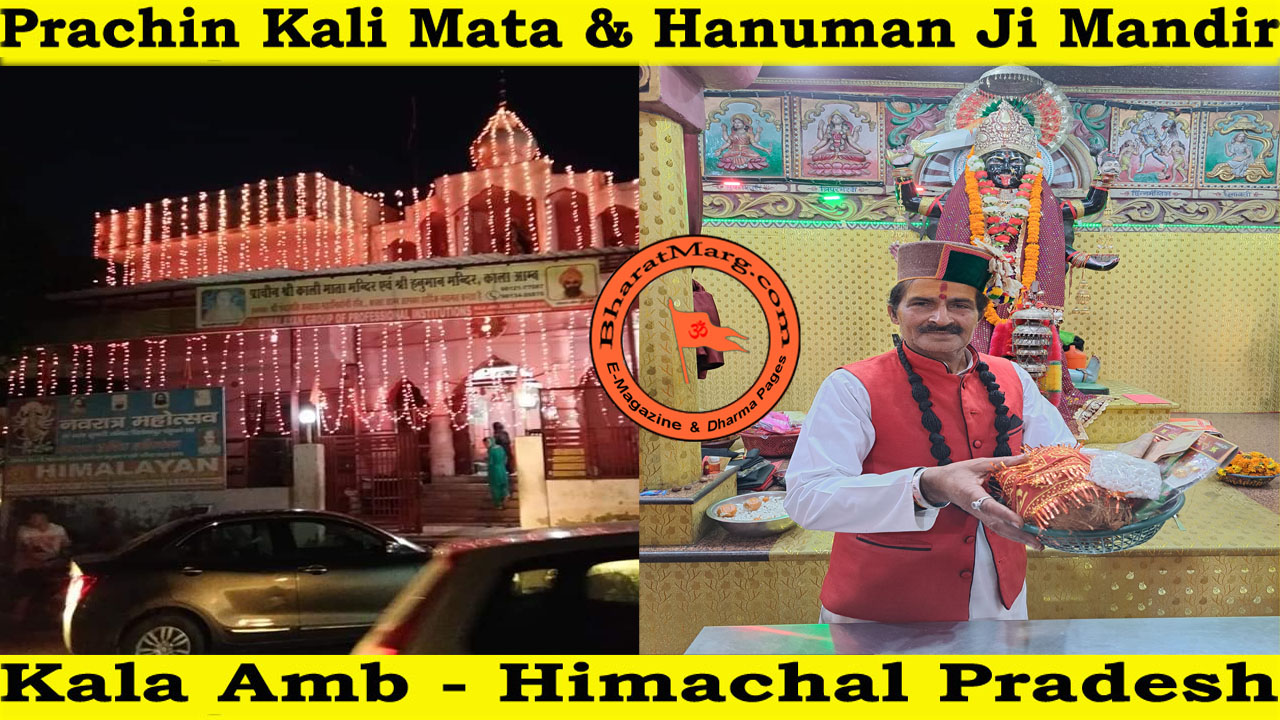 Ancient Kali Mata & Hanuman Ji Mandir – Darshan !!