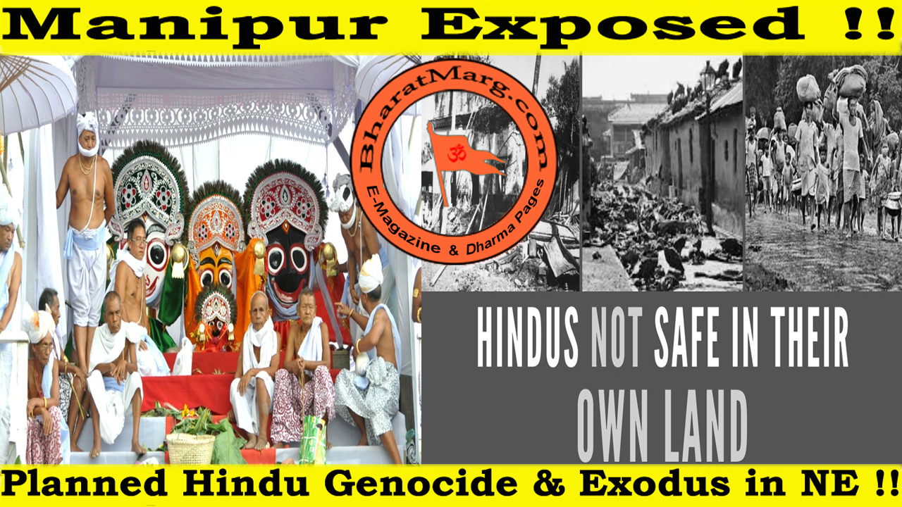 Manipur Exposed – Planned Hindu Genocide and Exodus in NE !!