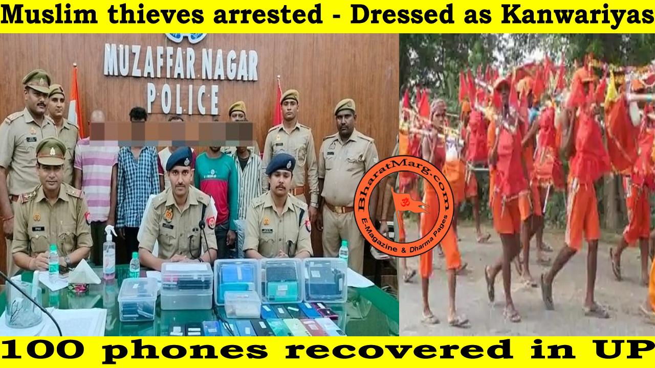 Muslim thieves arrested – Dressed as Hindu – Kawad Yatra !!