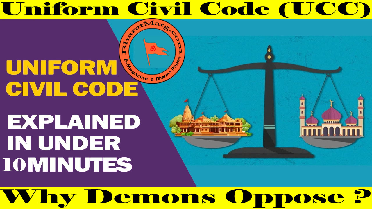 Uniform Civil Code : Why Demons Oppose ?