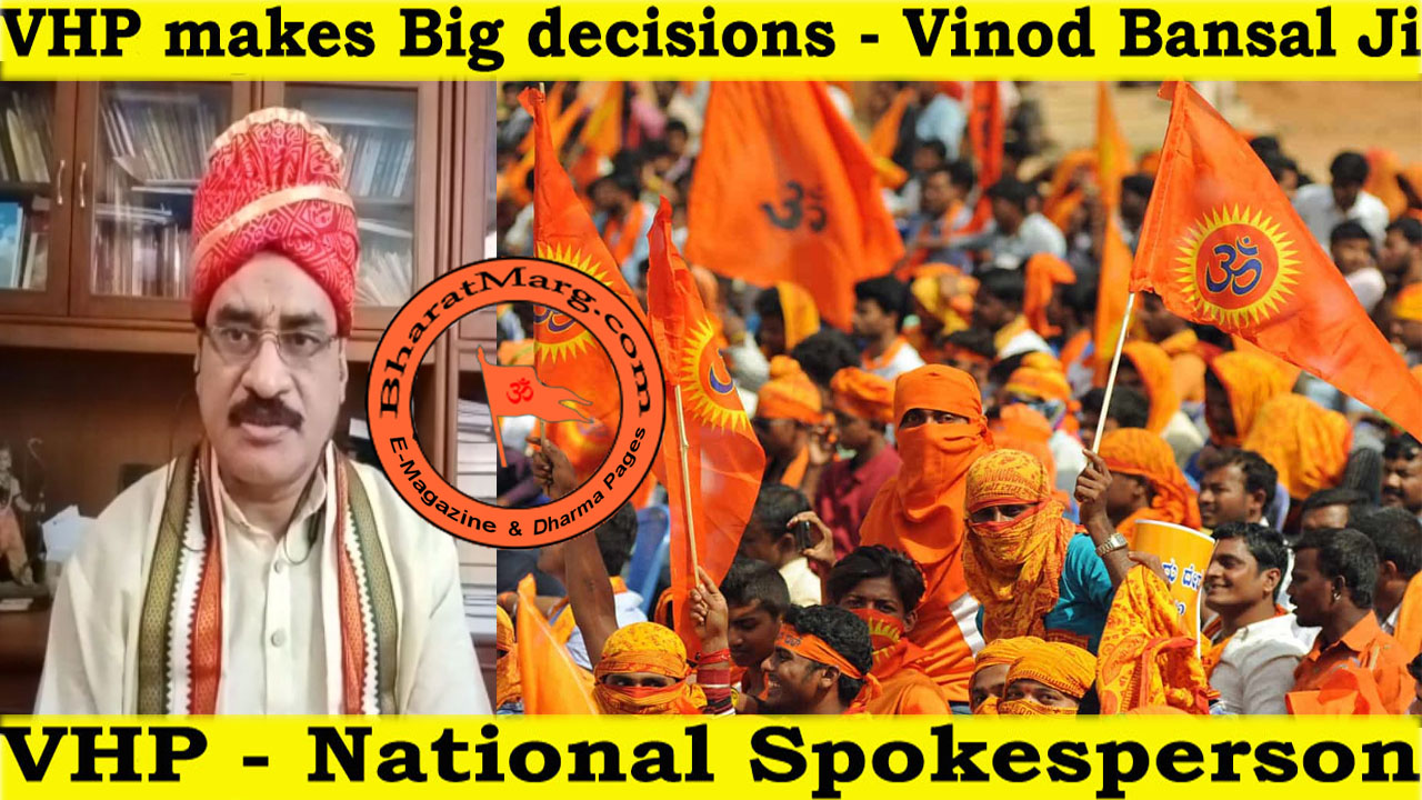 VHP makes Big decisions – Vinod Bansal – National Spokesperson !!