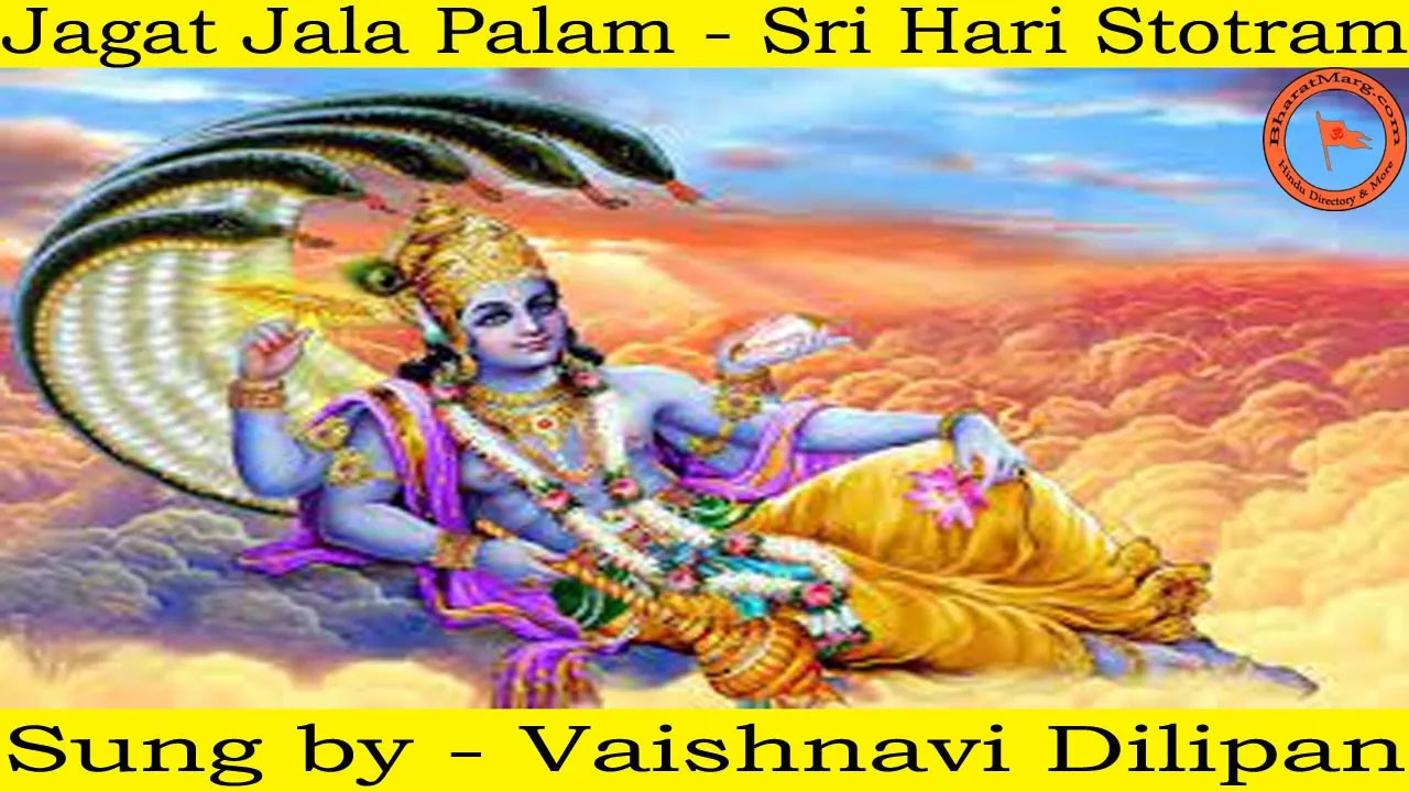 Jagat Jala Palam – Sri Hari Stotram sung by Vaishnavi Dilipan