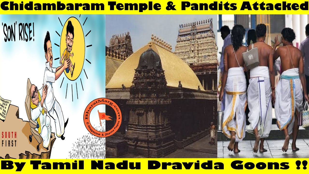Chidambaram Temple & Pandits attacked by Dravida Goons !!