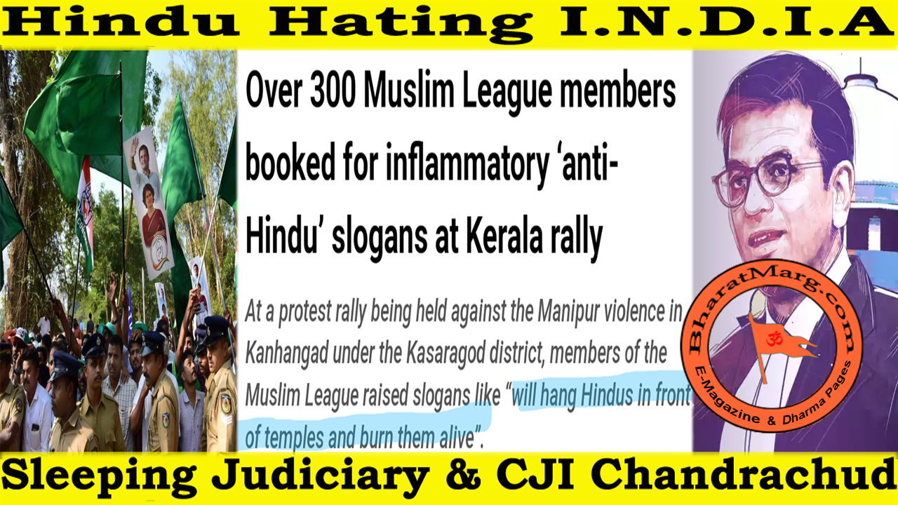 Hindu Hating I.N.D.I.A – Sleeping Judiciary & CJI Chandrachud