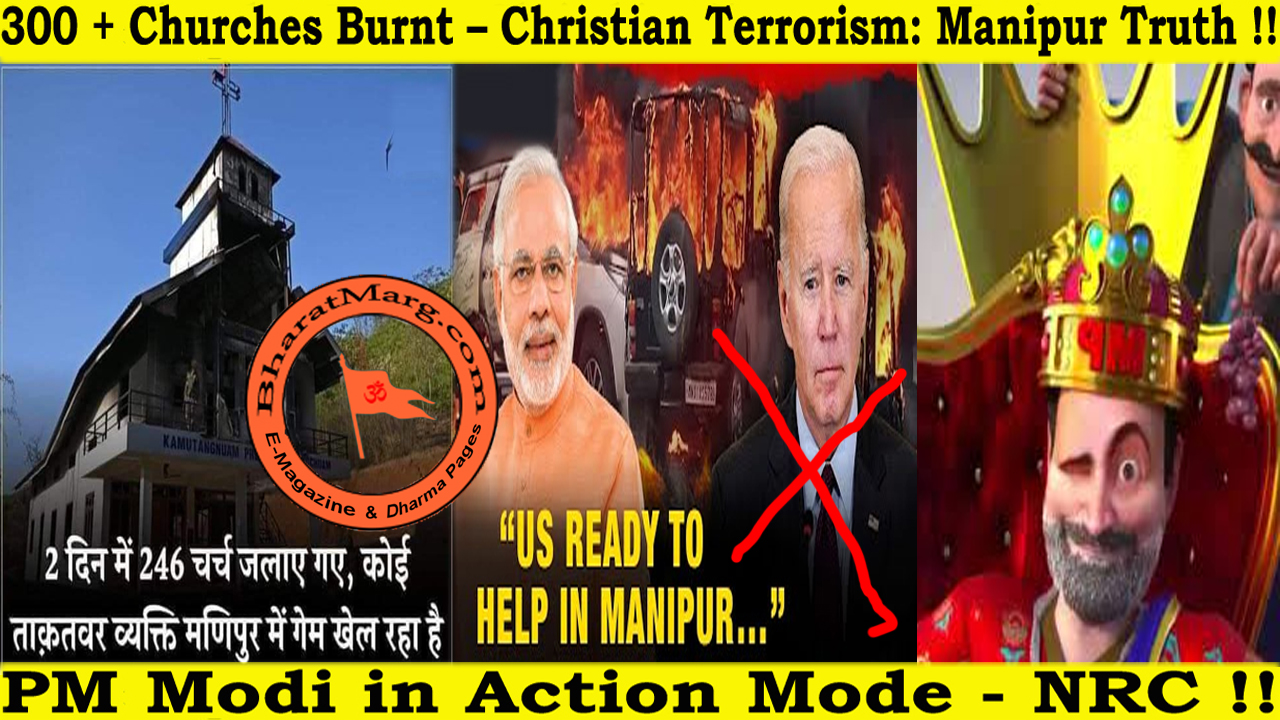 300 + Churches Burnt – PM Modi in Action Mode: Manipur Truth !!