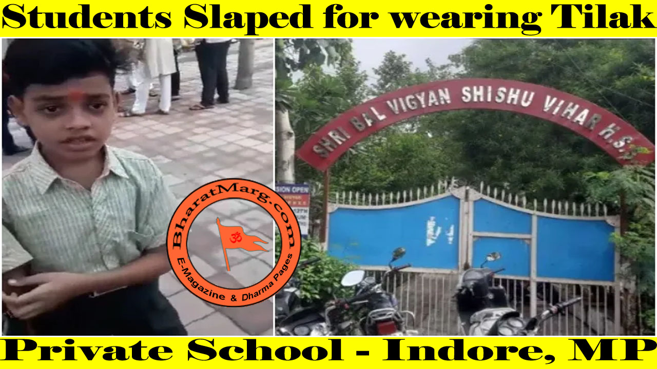 Students Slapped for wearing Tilak in MP School !!