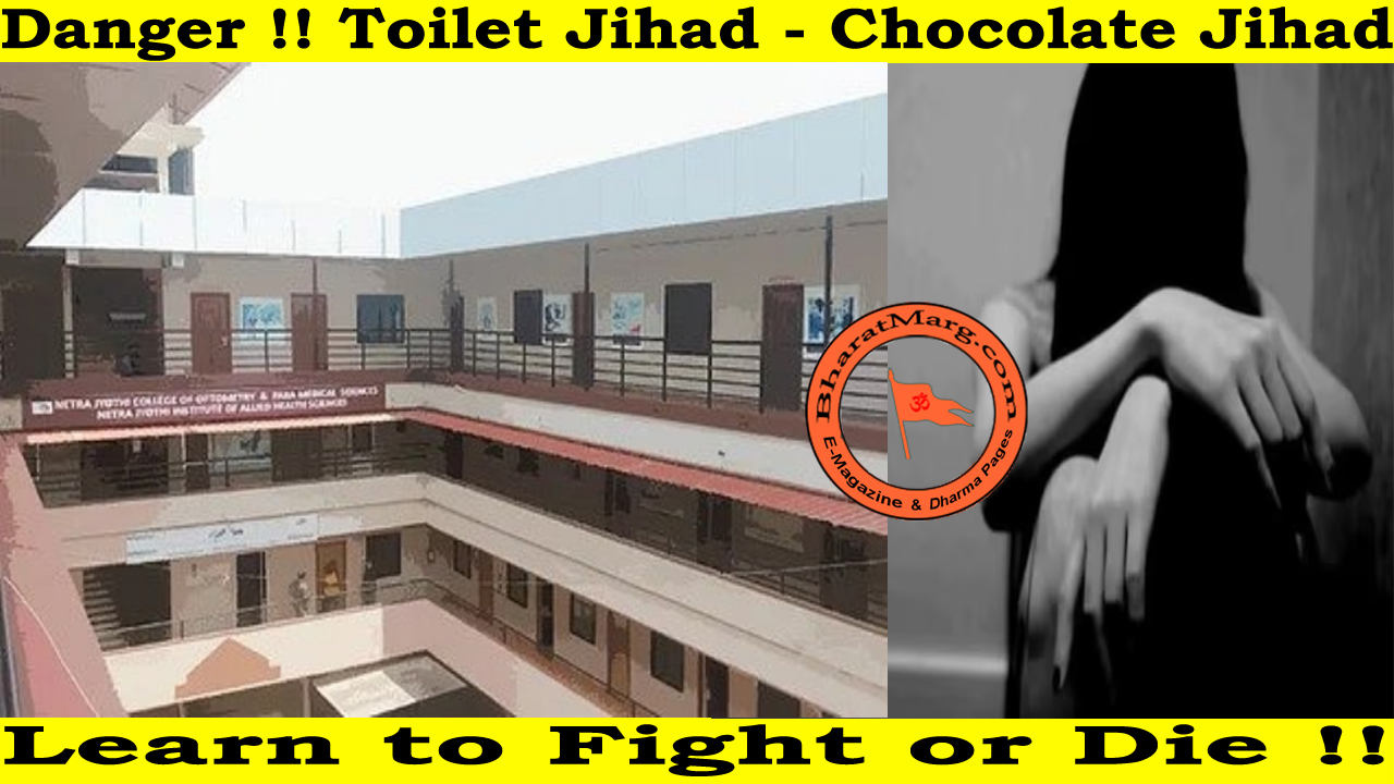 Danger !! Toilet Jihad – Chocolate Jihad : Learn to fight or die !!