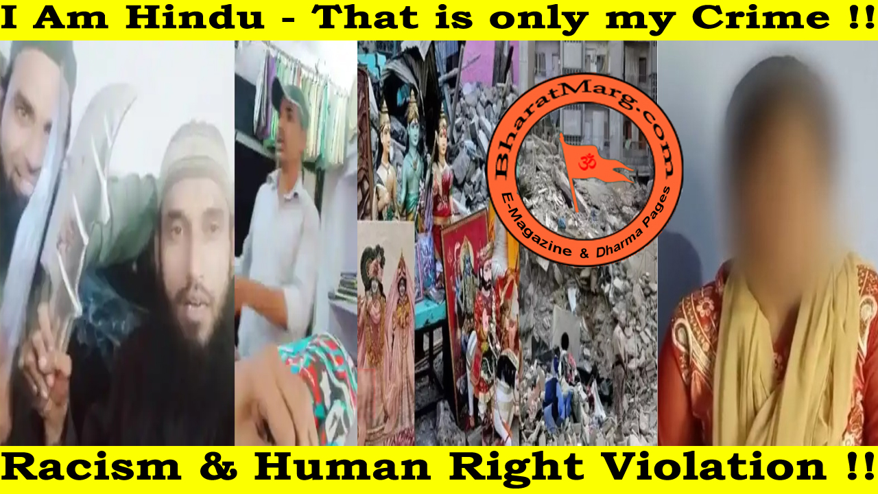 I Am Hindu – That is only my Crime !! Racism & Human Right Violation !!