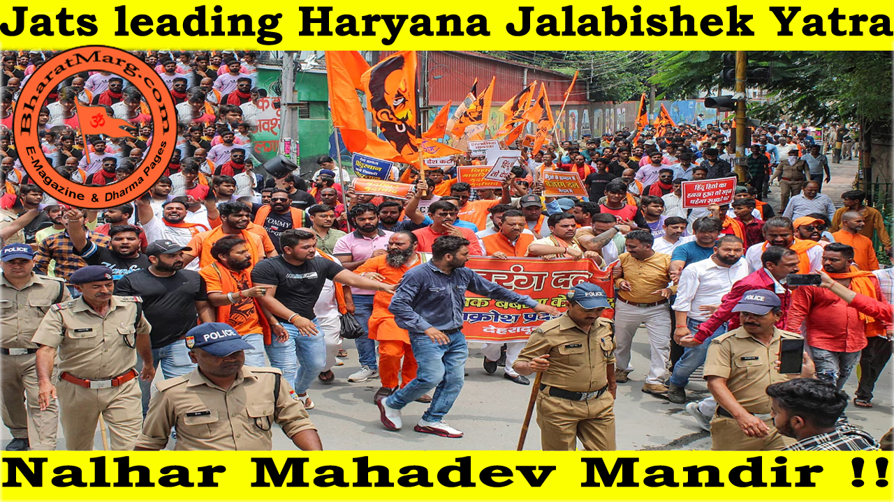 Jats leading Haryana Jalabishek Yatra : Nalhar Mahadev Mandir !!