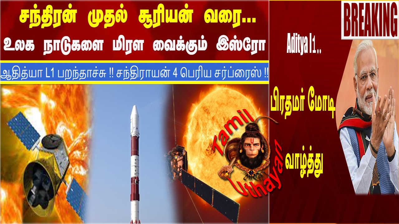 Aditya L1 – Chandrayaan 4 – PM Modi Making Bharat Space Leader !!