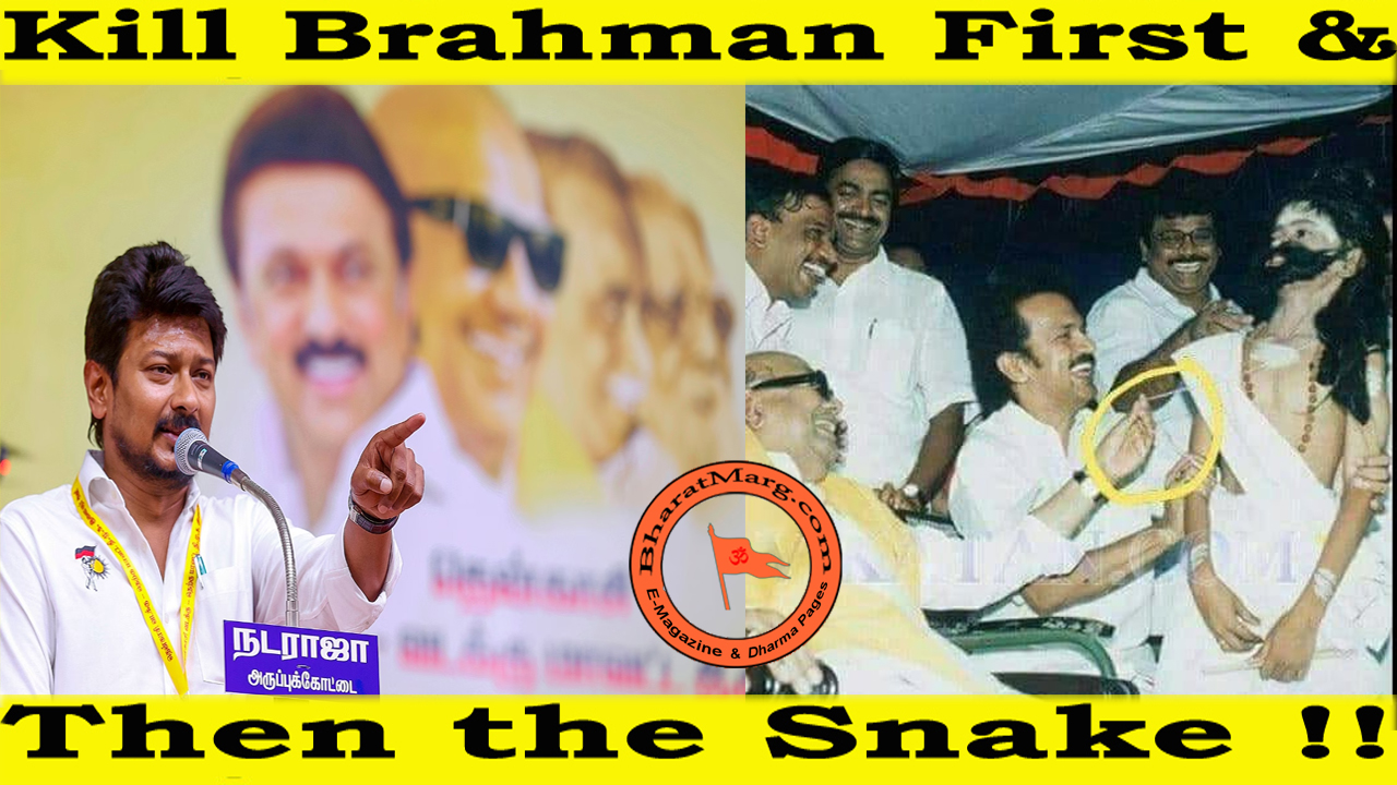 Kill Brahman First & Then the Snake – DMK Gang !!
