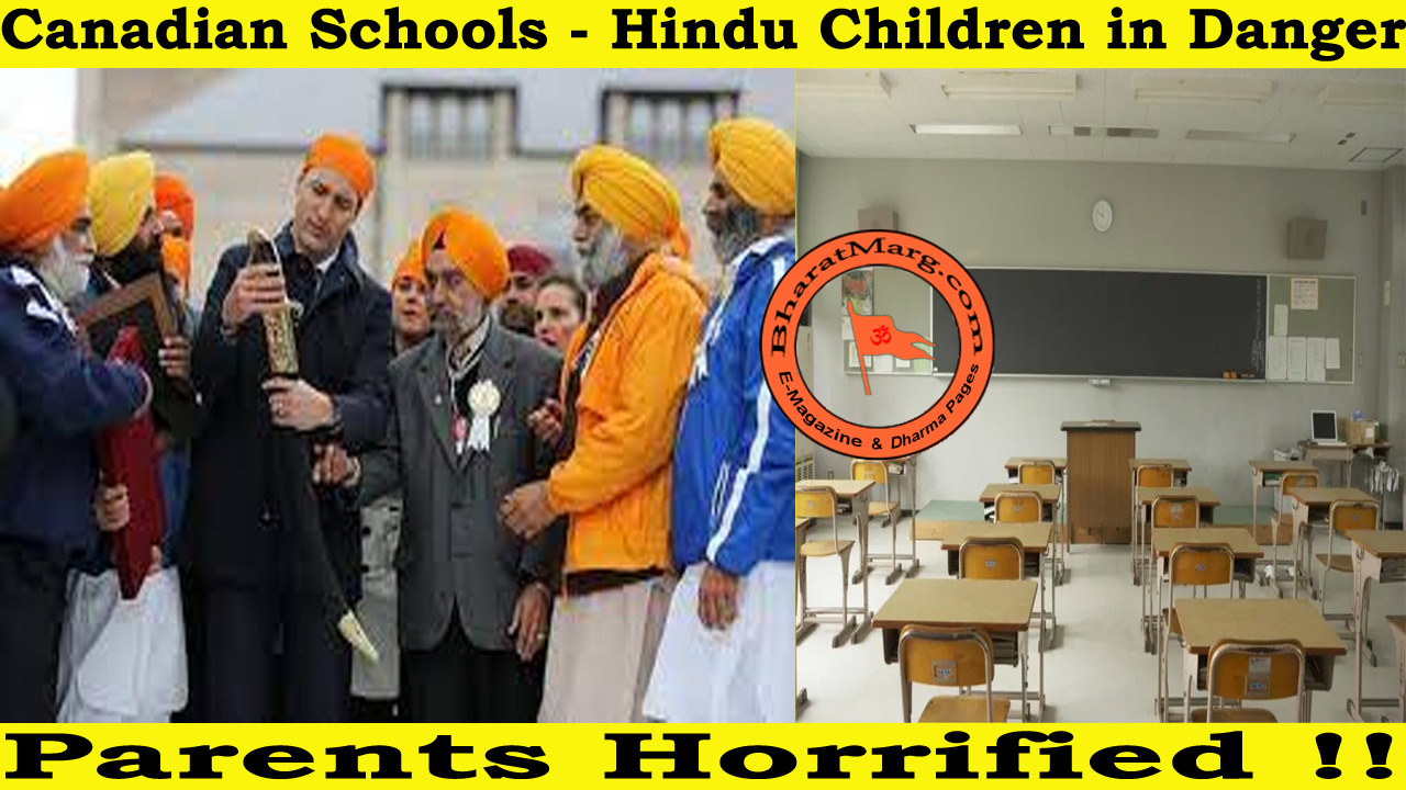 Canadian Schools – Hindu Children in Danger – Parents Horrified !!