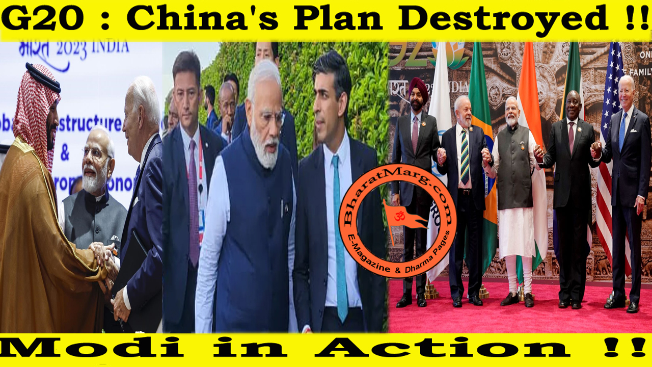 G20 : China’s plan destroyed – Modi in Action !!