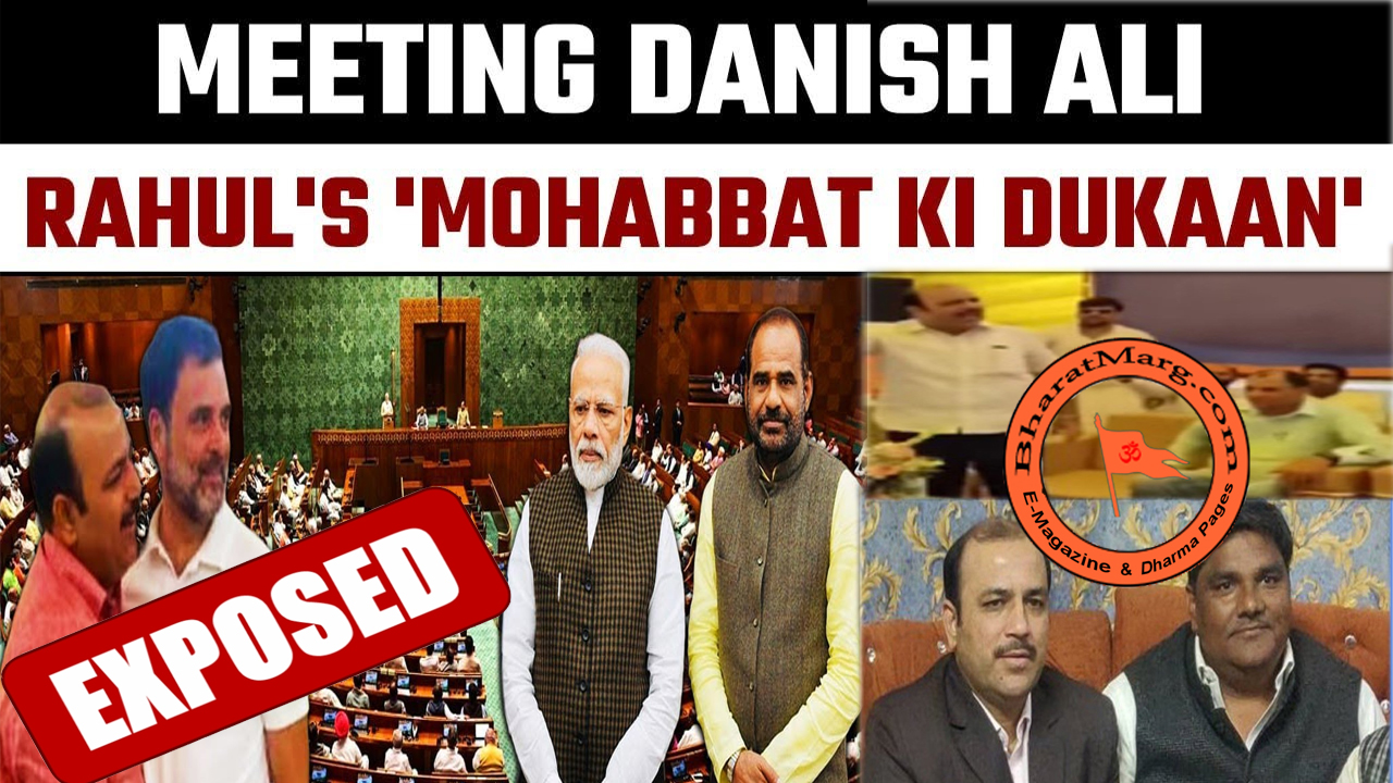BSP MP Danish Ali – Mulla Athangwadhi – BJP MP Ramesh Bidhuri !!
