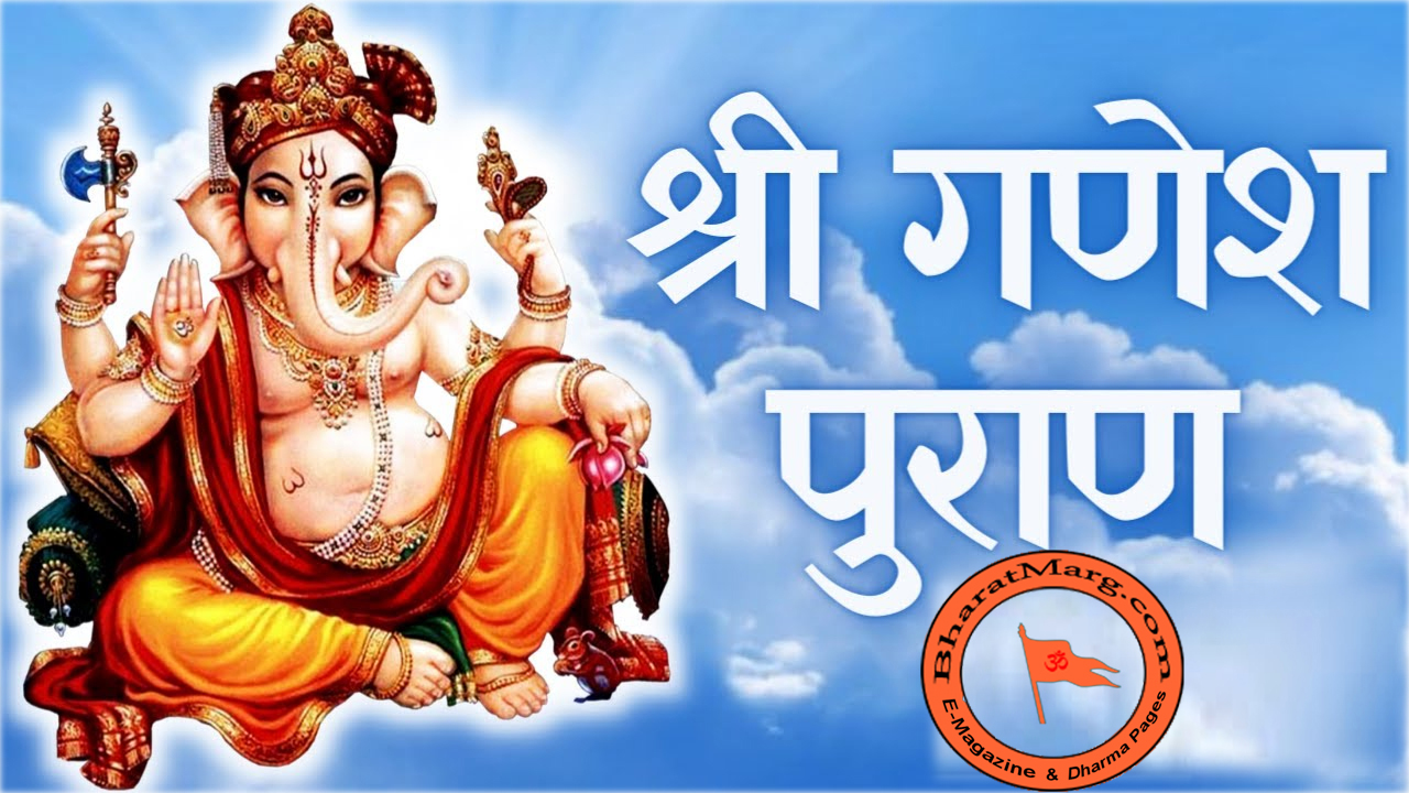 GaneshJi Mahima – Naimisharanya Dham – Shri Krishna !! (Hindi)