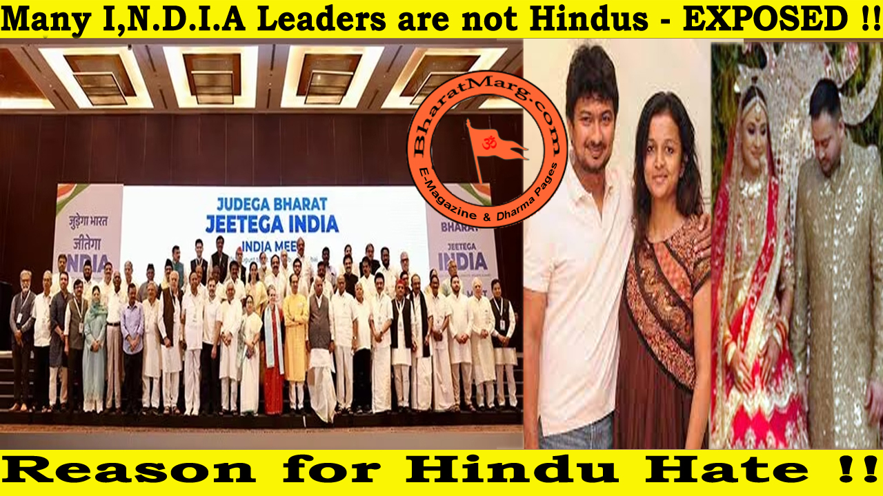 Many I,N.D.I.A Leaders are not Hindus  – EXPOSED !!