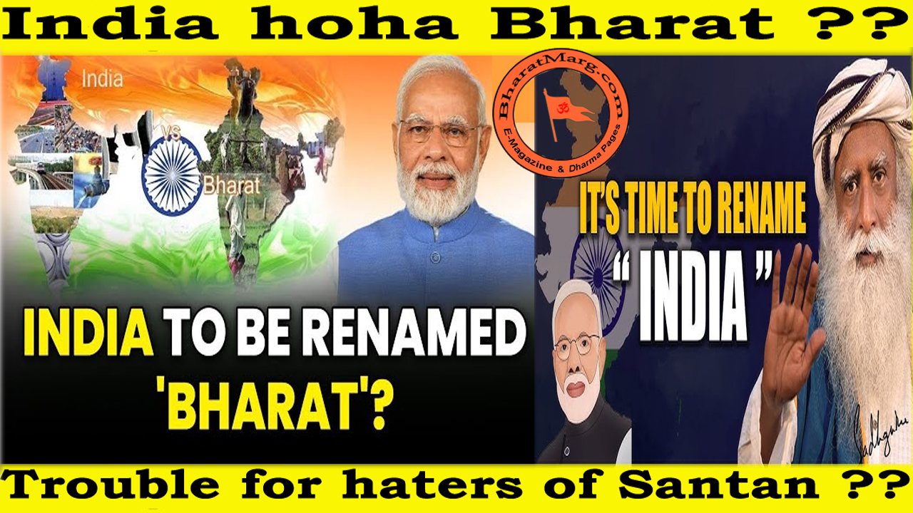 India hoha Bharat ?? Trouble for Santan haters ??