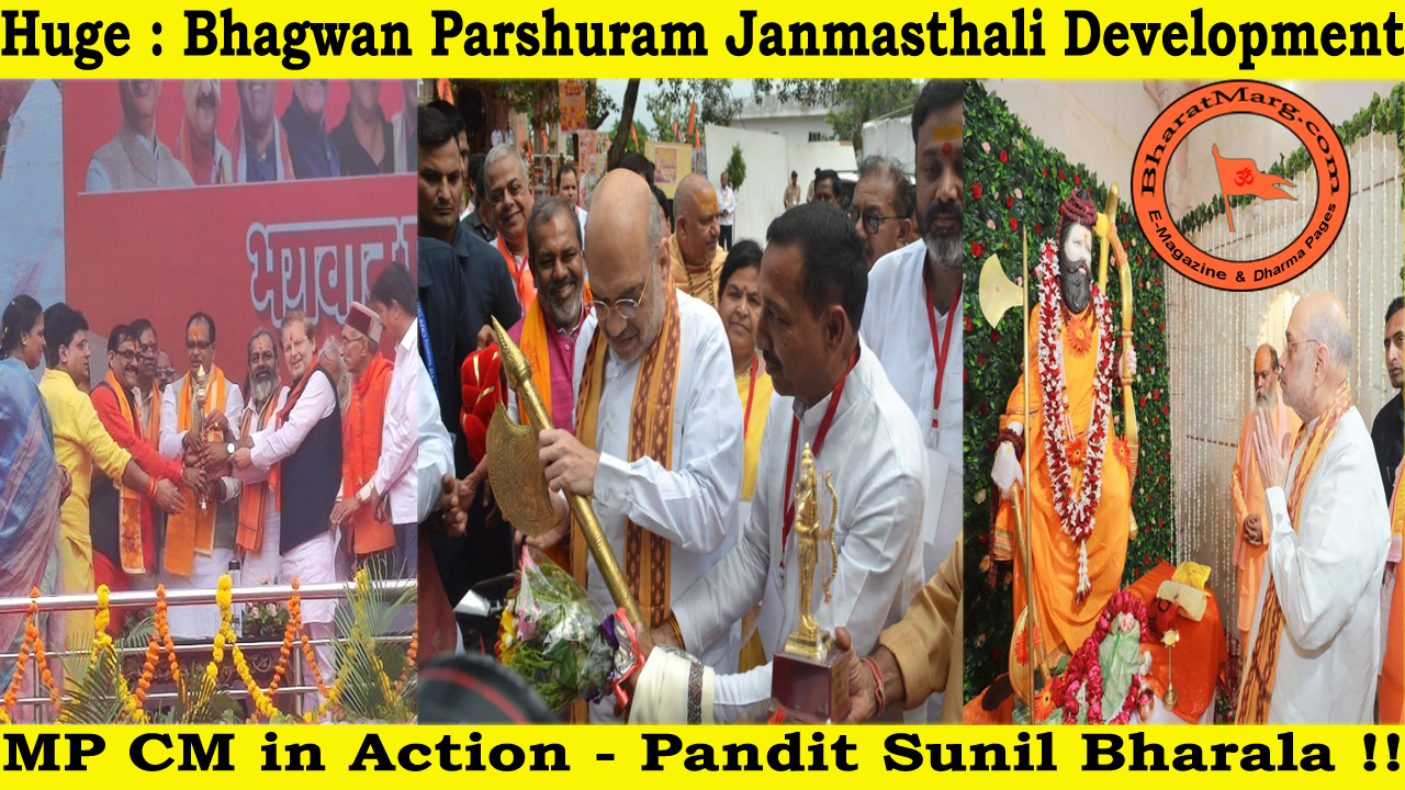 Huge : Bhagwan Parshuram Janmasthali Development – MP CM in Action !!
