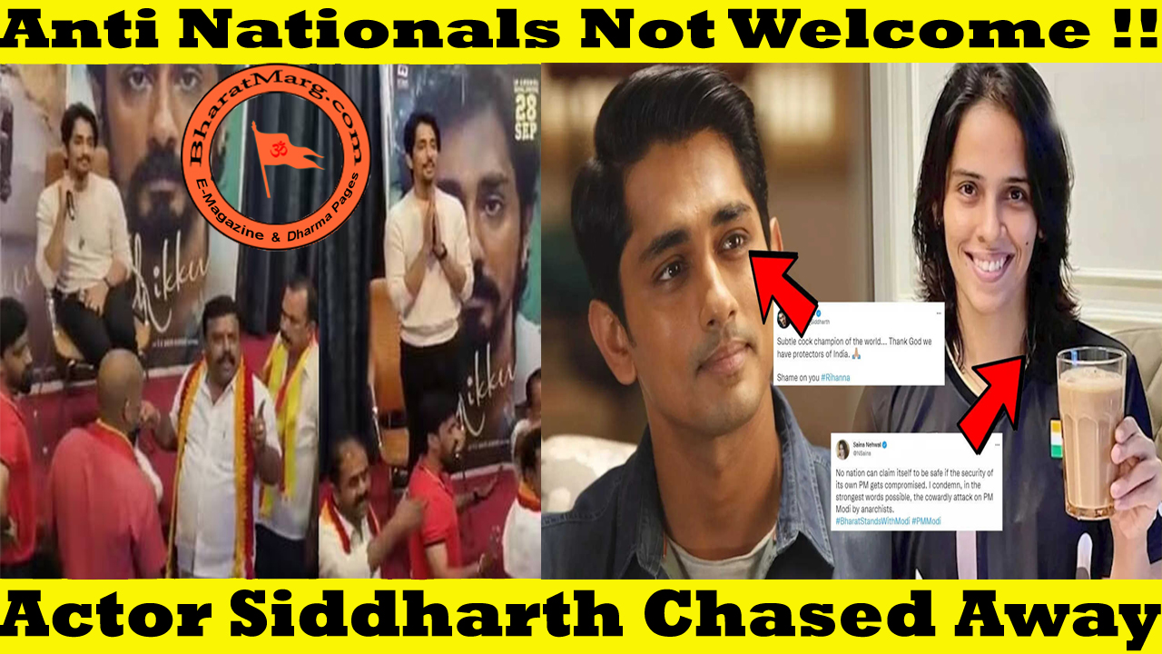 Actor Siddharth Chased Away – Anti Nationals Not Welcome !!