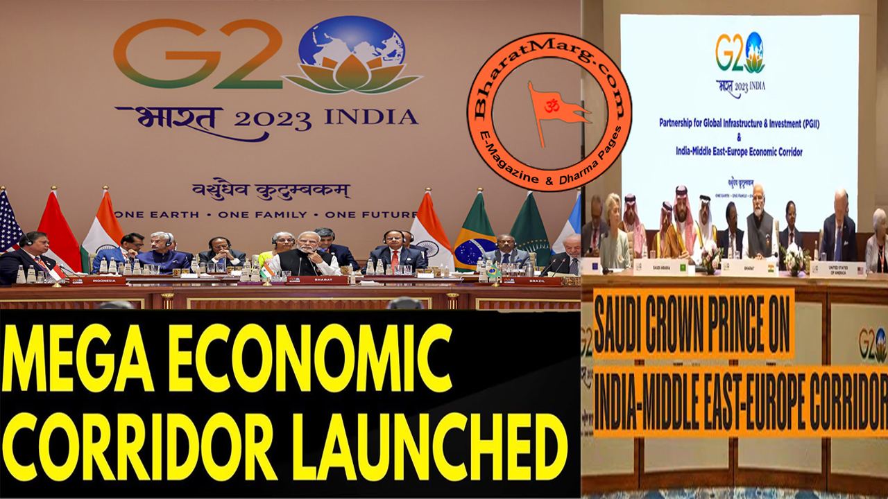 G20 : India-Middle East-Europe Economic Corridor !!