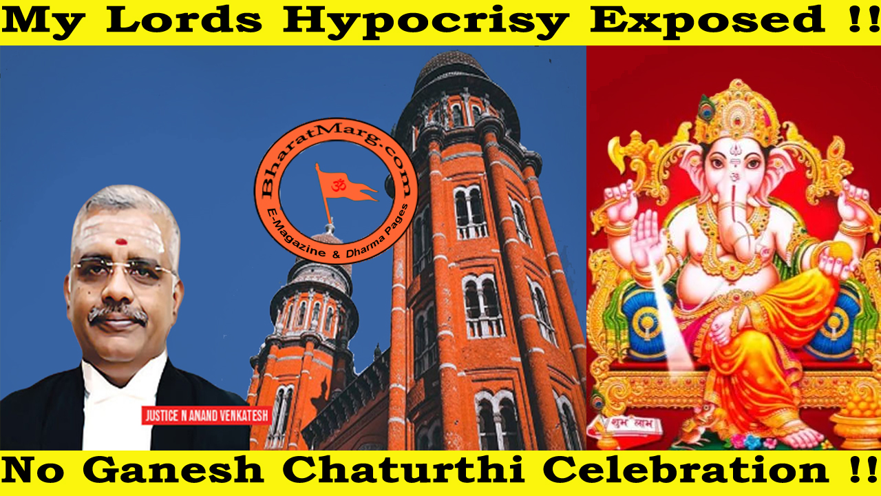 My Lords Hypocrisy – No Ganesh Chaturthi Celebration !!