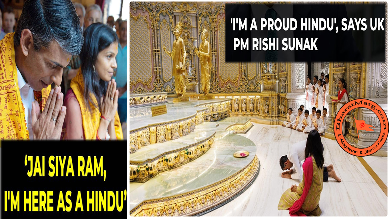 I am a Proud Hindu – UK PM Rishi Sunak !!