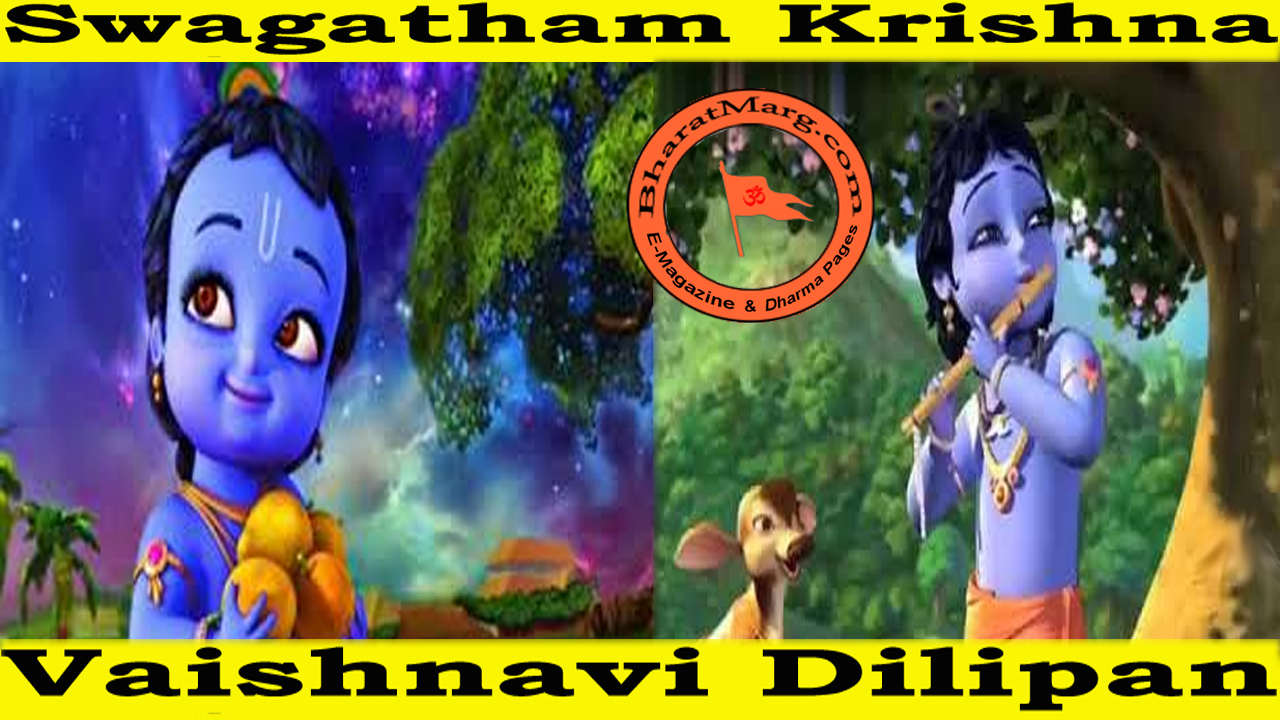 Swagatham Krishna by Vaishnavi Dilipan !!
