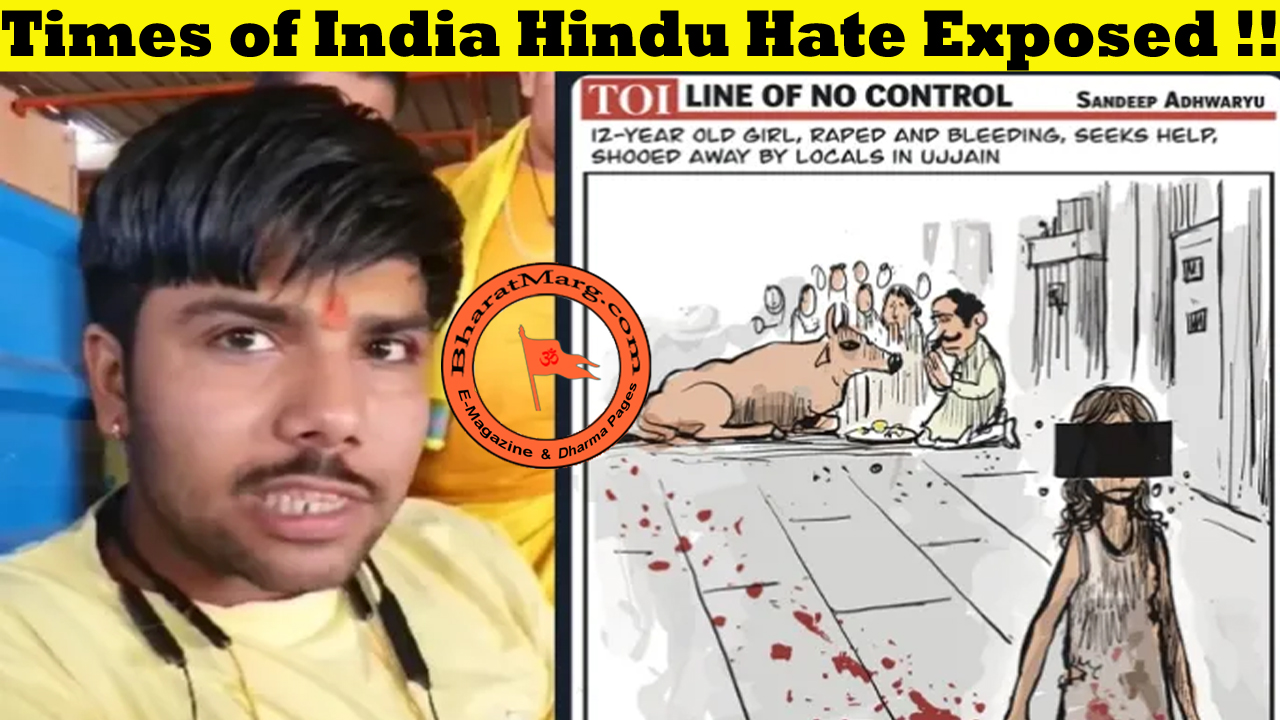 Times of India Hindu Hate Exposed !!