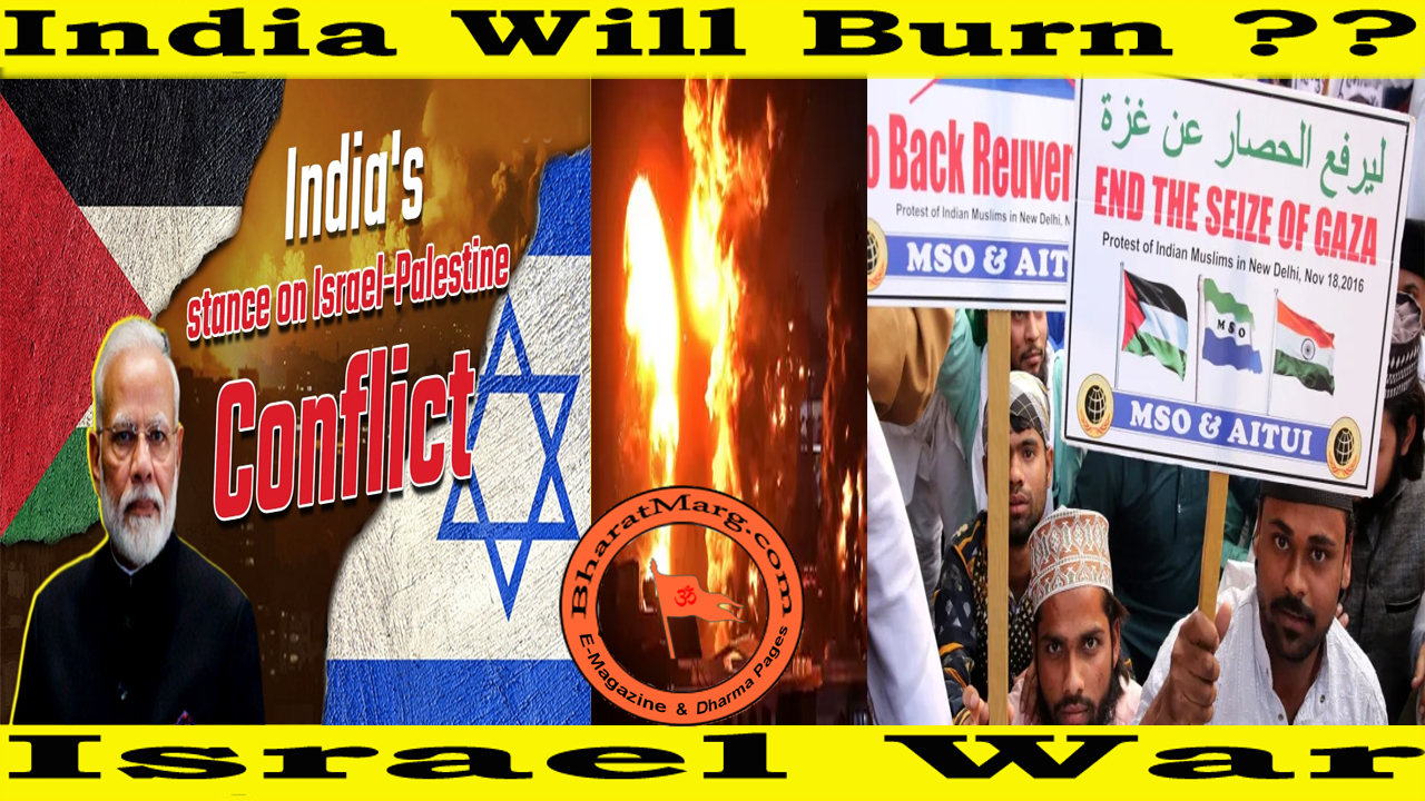 India Will Burn : Israel War !!