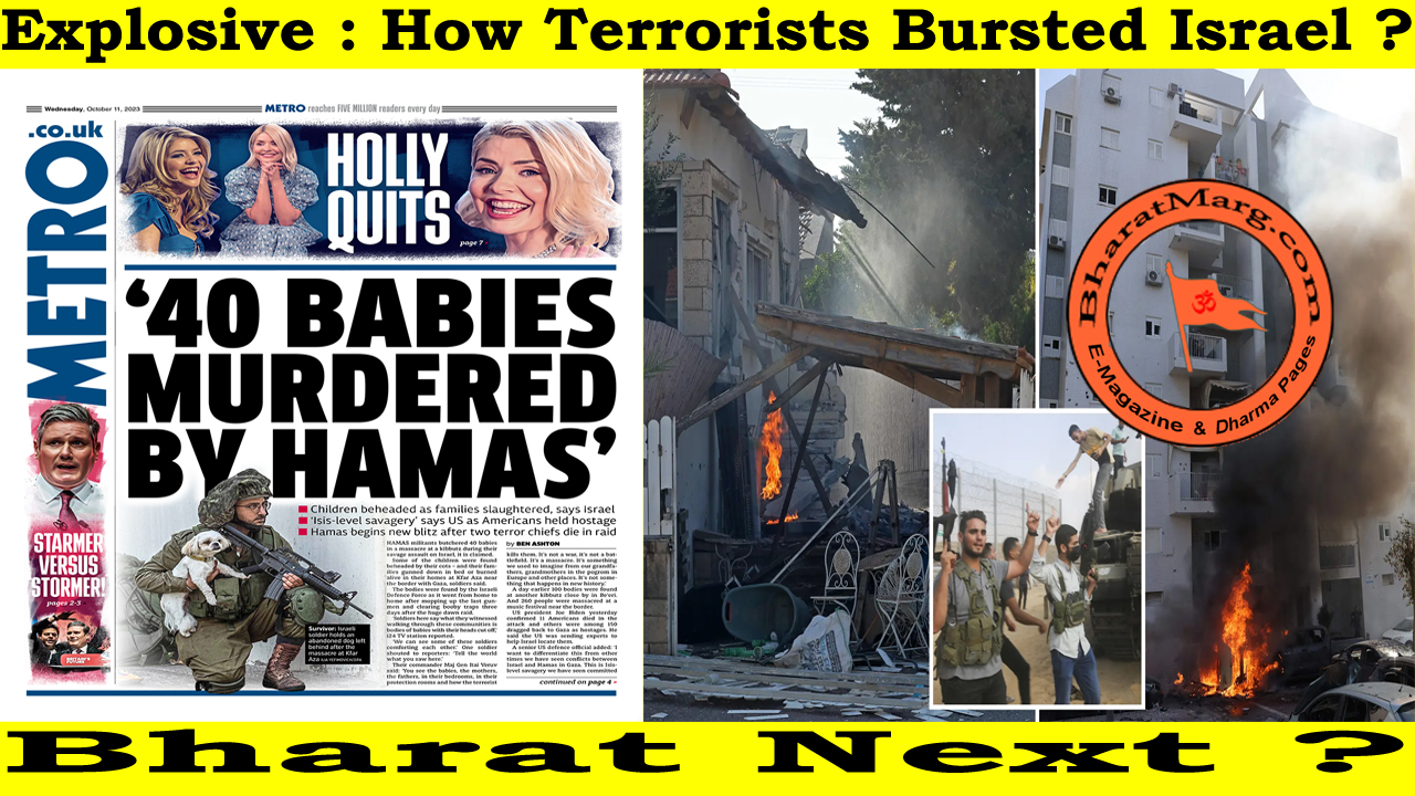 Explosive : How Terrorists Bursted Israel ? Bharat Next ?