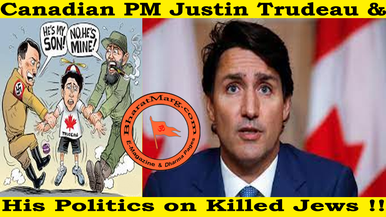 Canadian PM Justin Trudeau & His Politics on Dead Jews !!