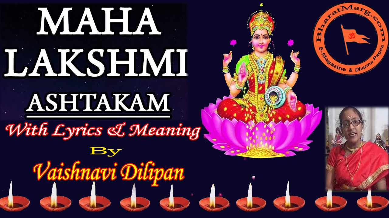 Maha Lakshmi Ashtakam with Lyrics and Meaning