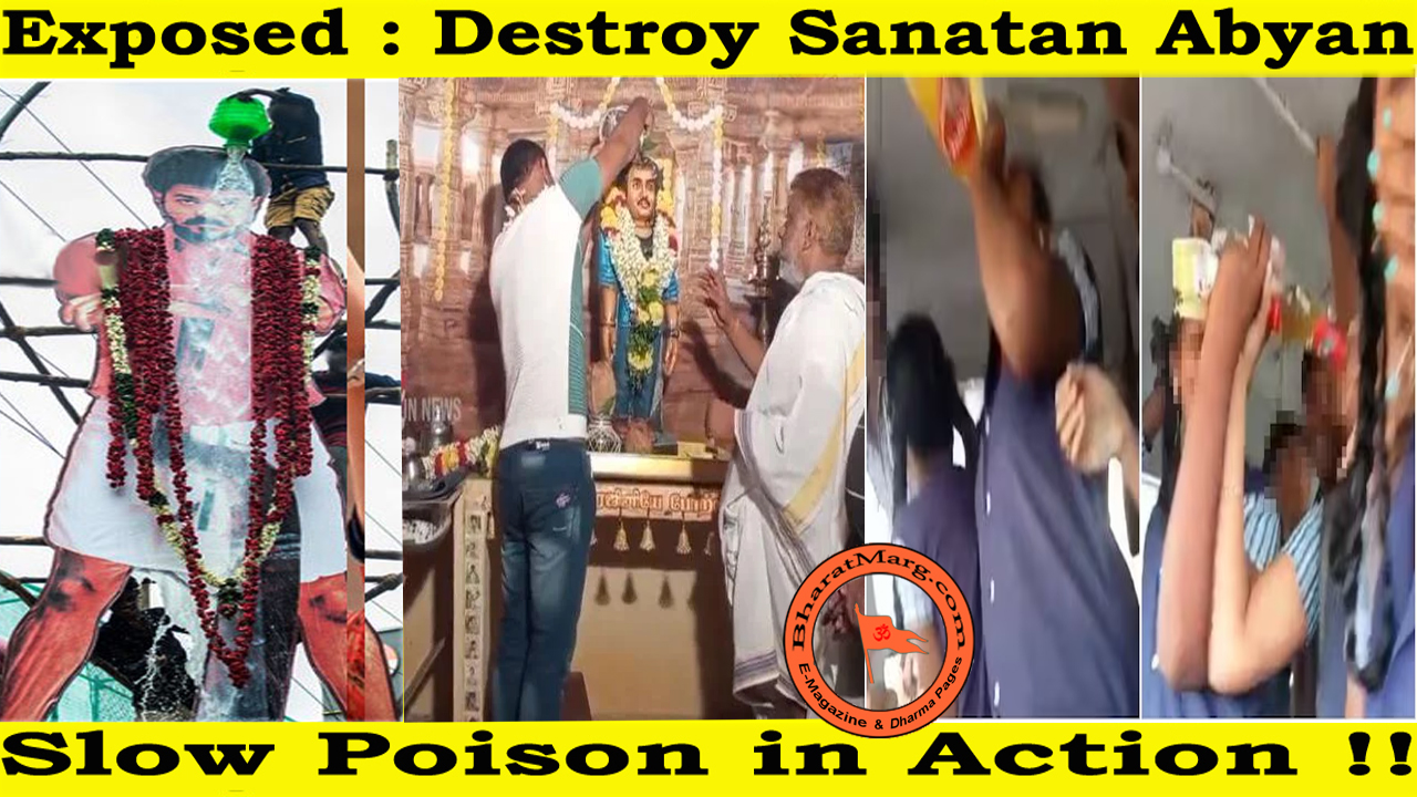 Exposed : Destroy Sanatan Abyan : Slow Poison in Action !!