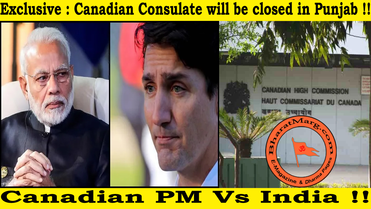 Exclusive : Canadian Consulate will be closed in Punjab !!