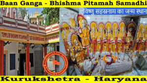 Baan Ganga – Bhishma Pitamah Samadhi – Vishnu Sahasranam Birth