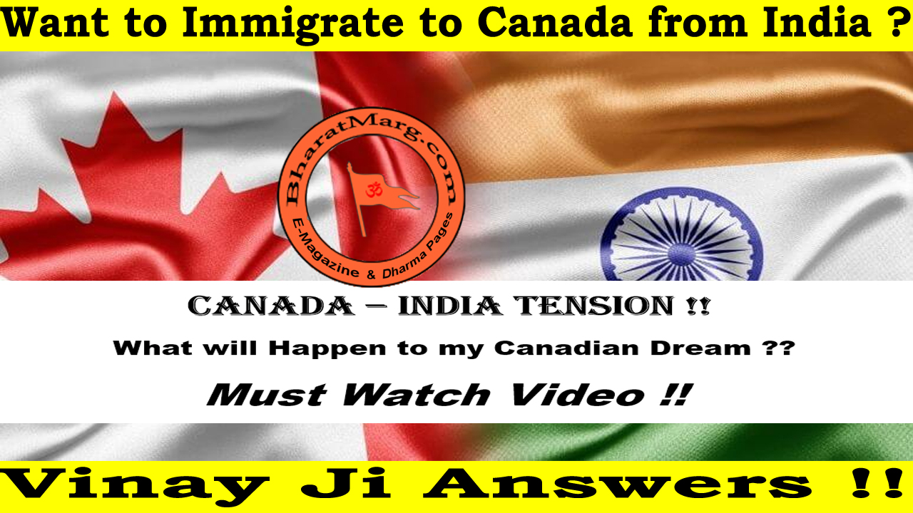 Want to Immigrate to Canada from India ? Watch this Video !!