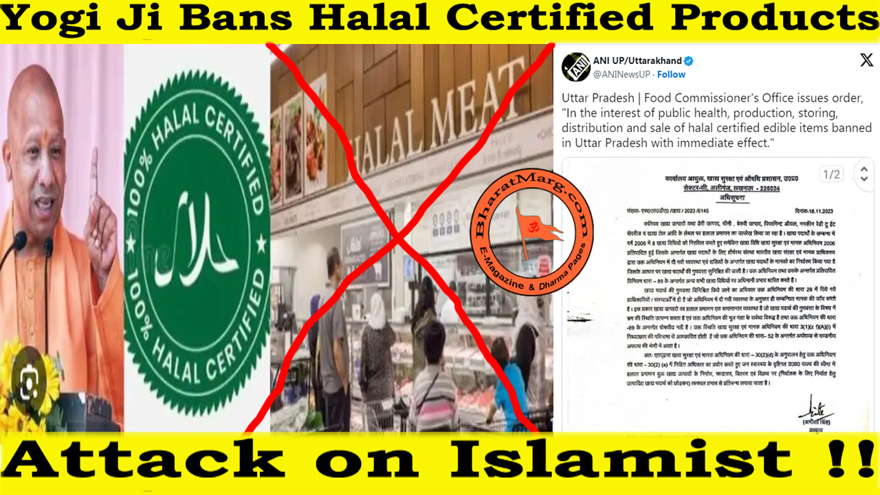 Yogi Adhithyanath bans Halal Certified Products – Attack on Islamist !!