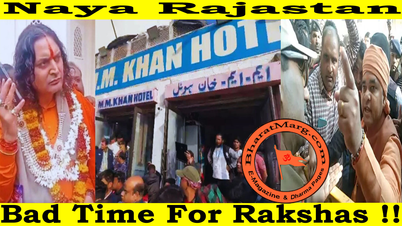 Naya Rajastan – Bad time for Rakshas !!